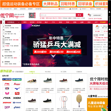 优个网站