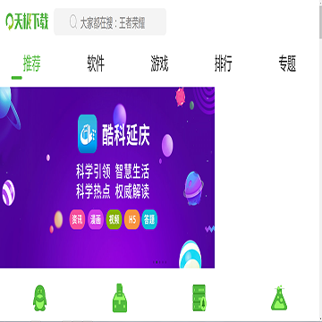 手机天极下载网
