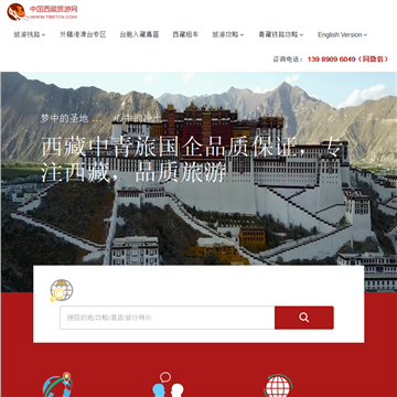 中国**旅游网