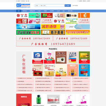 美健品联盟