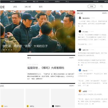 虎嗅网