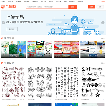 六图