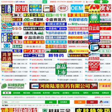 环球医药网