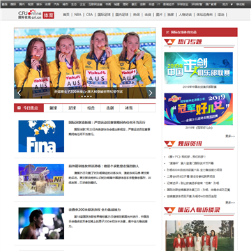 国际在线体育频道