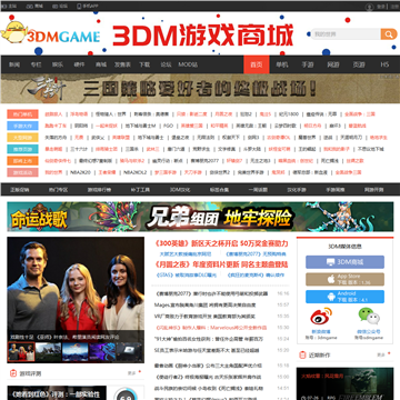 3DM游戏