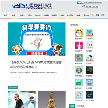 中国数字科技馆网