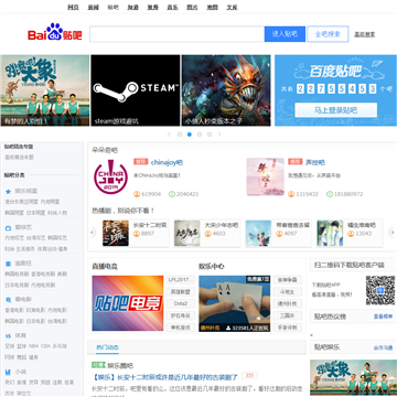百度贴吧