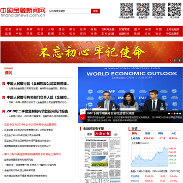 中国金融新闻网