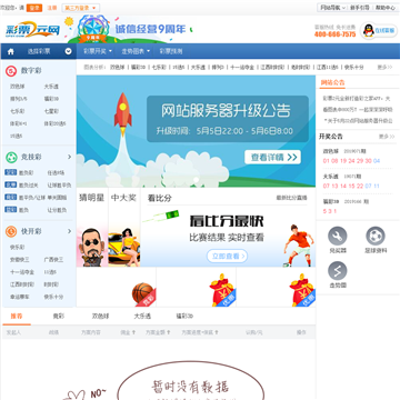 彩票2元网