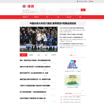 东北网体育频道