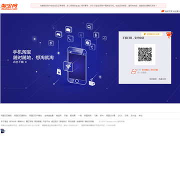 淘宝门户网