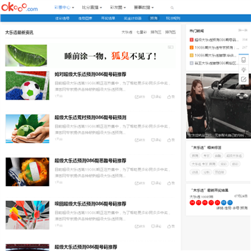 澳客网