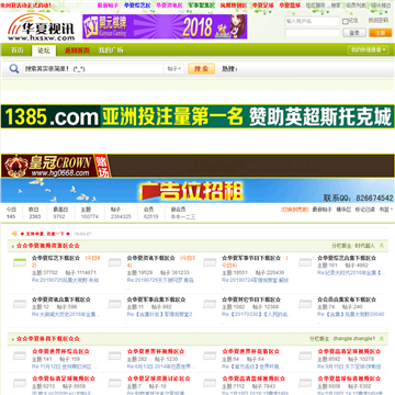 华夏视讯网