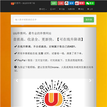 UU伴奏网