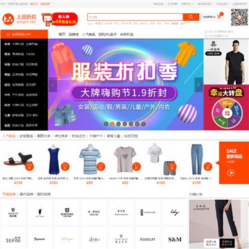 上品折扣网