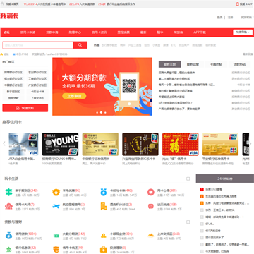 我爱卡论坛