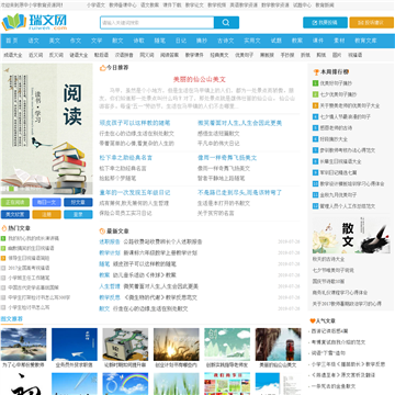 瑞文网