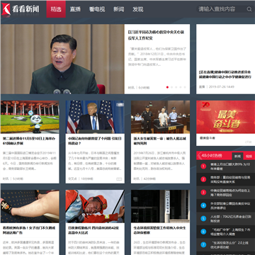 看看新闻网站