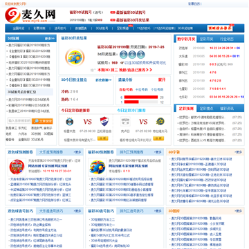 麦久彩票网