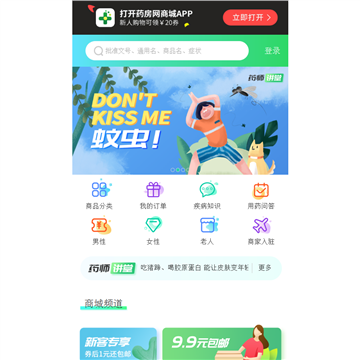 药房网站