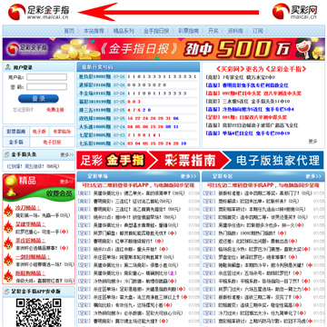 买彩网