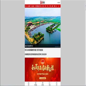 河北新闻网手机版