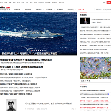 中华网军事频道