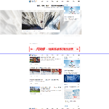 新华网体育