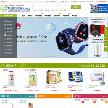 九洲网上药
