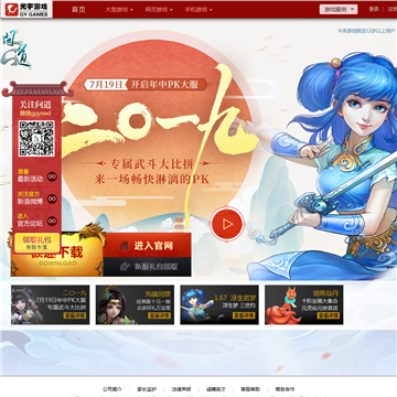 光宇游戏