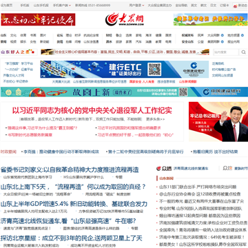 大众网