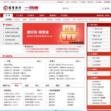 招商银行
