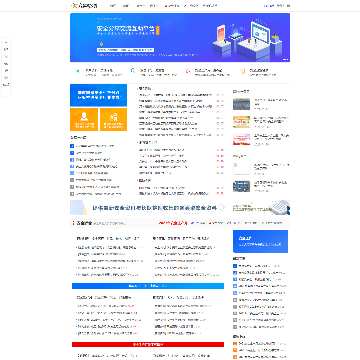 安全文化网