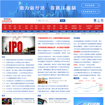 证券时报网