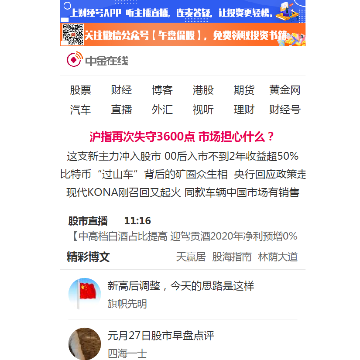 中金在线网