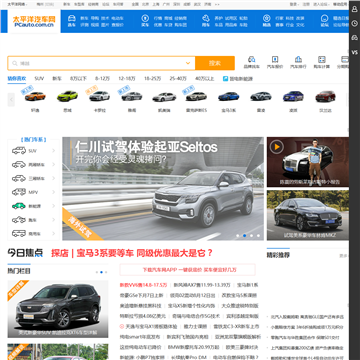 太平洋汽车网