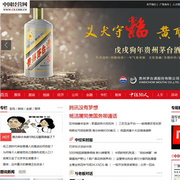 中国经营网