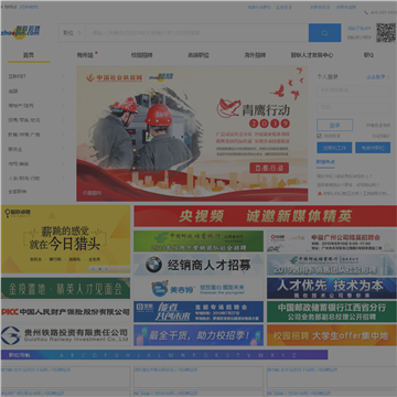 智联招聘