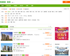 58安居客成都房产网