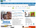 杭州招聘网