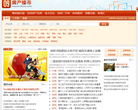 杭州房产