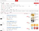 搜房网宁波租房网