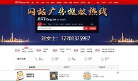 湘潭房天下