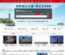 佛山搜房网 房天下