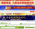 海盐房产超市网