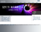 北京奔驰汽车有限公司