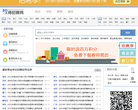 教师招聘网