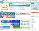 中国卫生人才网