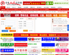 寿光人才网