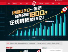 绝味鸭脖官方网站